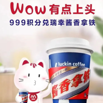 抖音怎么买瑞幸酱香拿铁优惠券?瑞幸酱香拿铁优惠购买方法介绍 抖音怎么买瑞幸酱香拿铁优惠券?瑞幸酱香拿铁优惠购买方法介绍