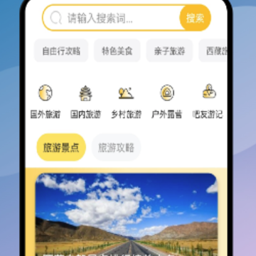 旅游联盟链app下载 旅游联盟链app下载