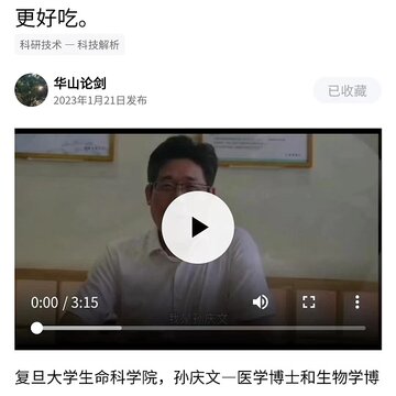 高新智囊 高新智囊