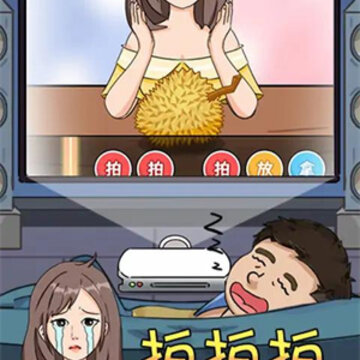 奇葩橡皮擦 奇葩橡皮擦