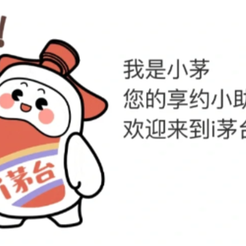 i茅台app注销后还能再注册吗?i茅台app注销了怎么重新登录? i茅台app注销后还能再注册吗?i茅台app注销了怎么重新登录?