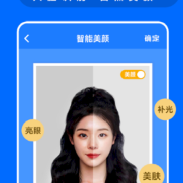 拍证件照大师app 拍证件照大师app