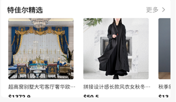 特佳尔跨境电商app 特佳尔跨境电商app
