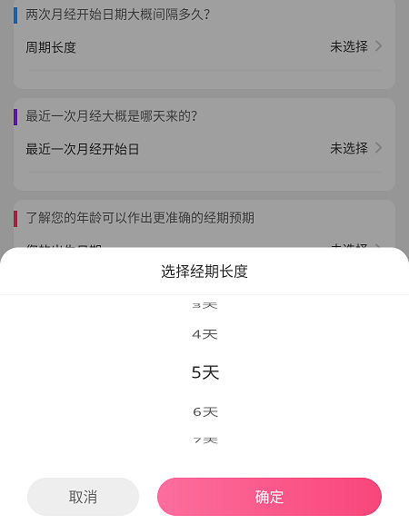清宁记经期 清宁记经期