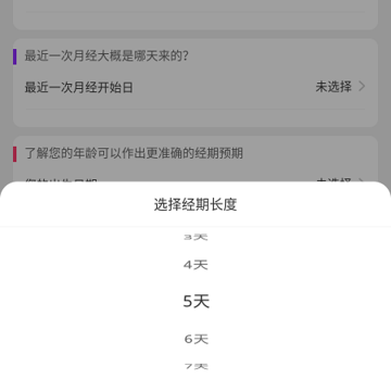 清宁记经期 清宁记经期