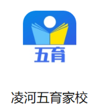 凌河五育家校.png 凌河五育家校.png