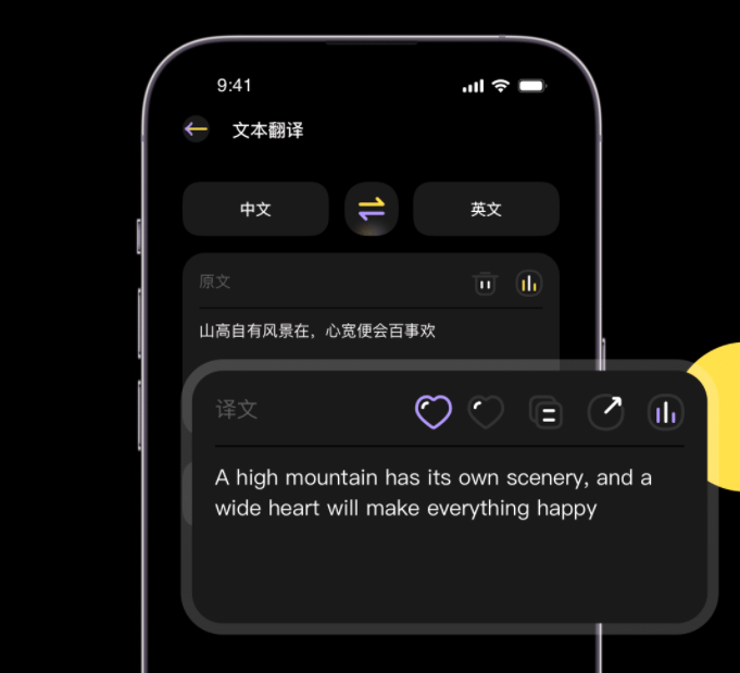 中英文翻译智能王 中英文翻译智能王