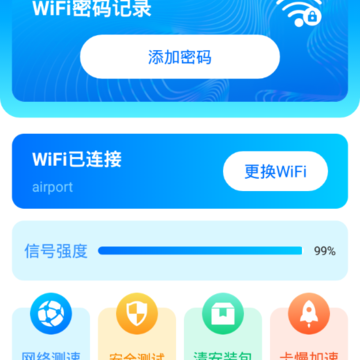 ��������WiFi�ܼ�