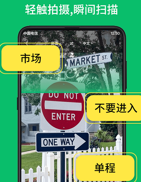 拍照翻译语音对话 拍照翻译语音对话