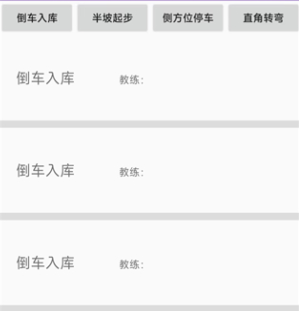 好来驾校 好来驾校