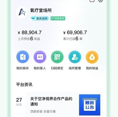 氧疗堂 氧疗堂