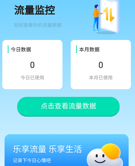 绿能流量 绿能流量