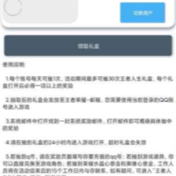 王者人生礼包app 王者人生礼包app