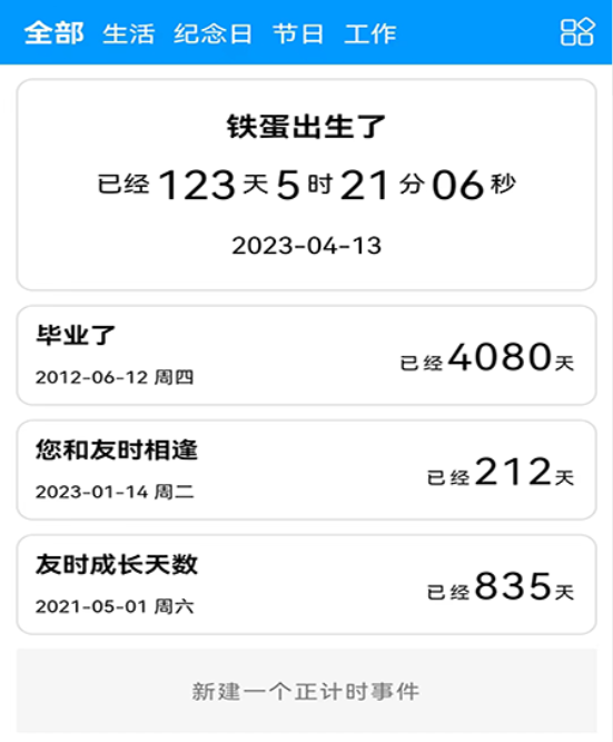 友时 友时