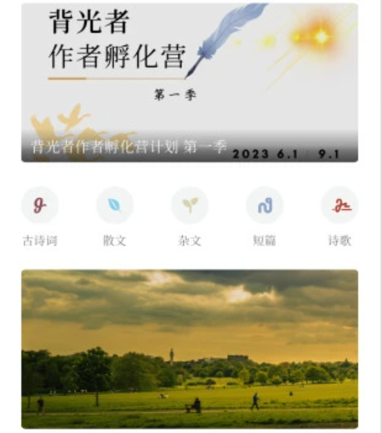 背光者 背光者
