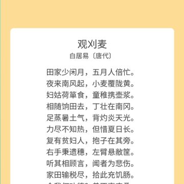 白露成语 白露成语