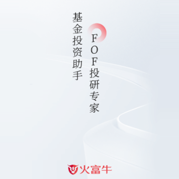 火富牛智能研投 火富牛智能研投