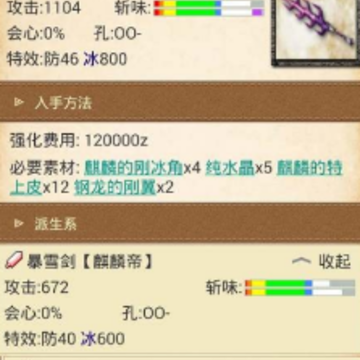 mh4g配装器(配装器 for MH4G) mh4g配装器(配装器 for MH4G)