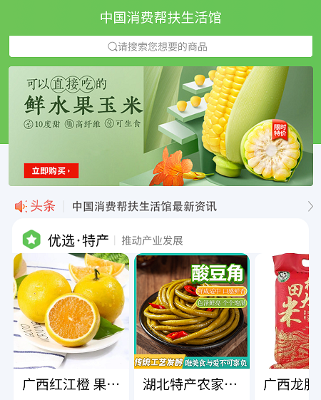 中优邦扶 中优邦扶