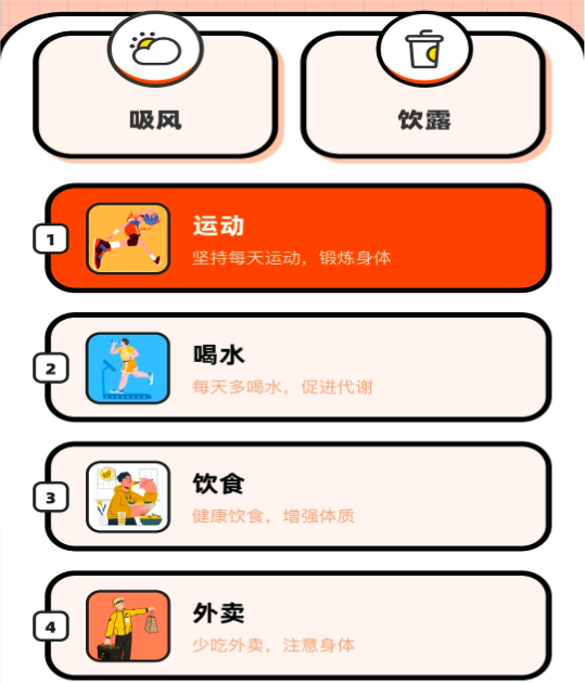 食物追踪器 食物追踪器