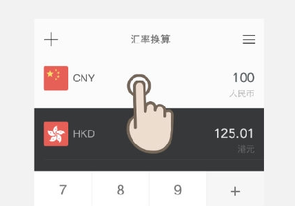 汇率换算查询 汇率换算查询