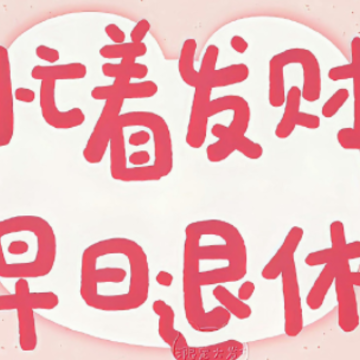 有寓意的幸运buff加成ID 福气满满的昵称最新 有寓意的幸运buff加成ID 福气满满的昵称最新