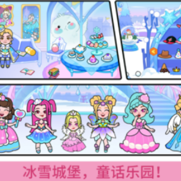 剪纸公主的冰雪世界 剪纸公主的冰雪世界