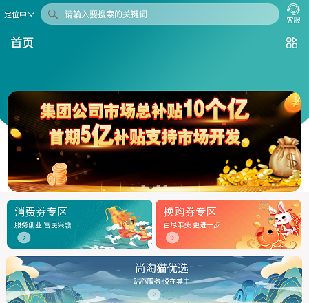 尚淘猫 尚淘猫