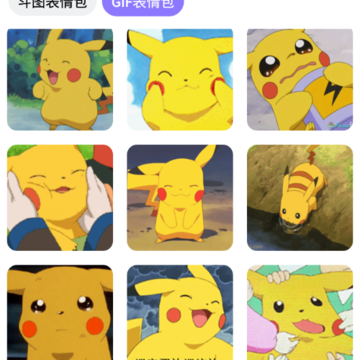 趣味斗图 趣味斗图