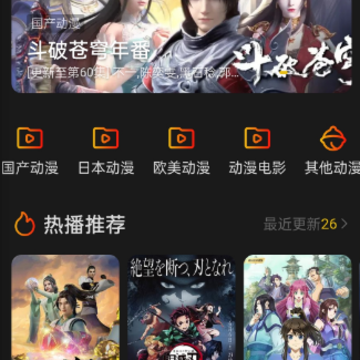 牡丹动漫app 牡丹动漫app