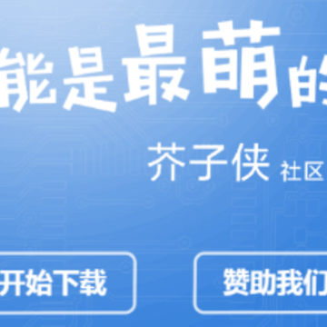 芥子侠app 芥子侠app