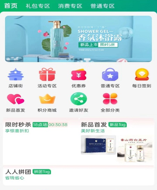 瑞禾云商 瑞禾云商