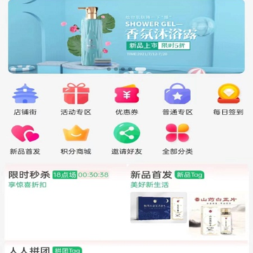 瑞禾云商 瑞禾云商