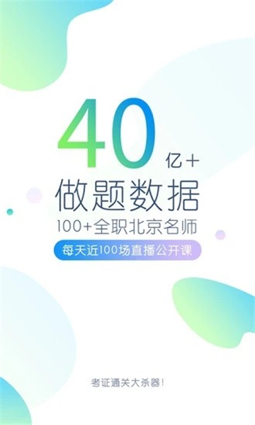 四六级助手 四六级助手
