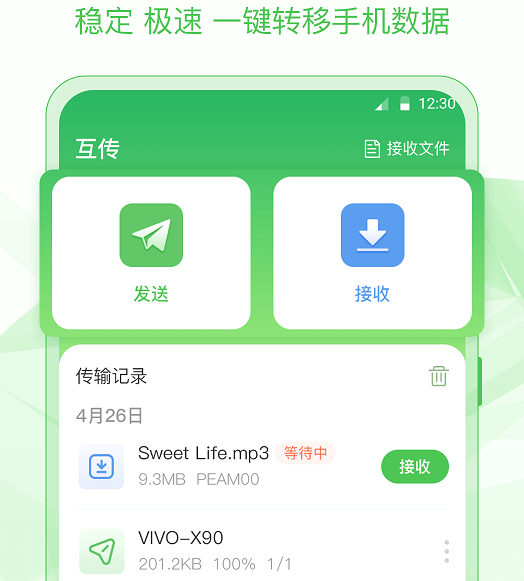 极速手机克隆 极速手机克隆