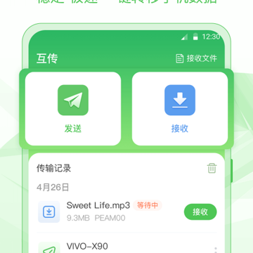 极速手机克隆 极速手机克隆