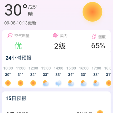 天气星图 天气星图