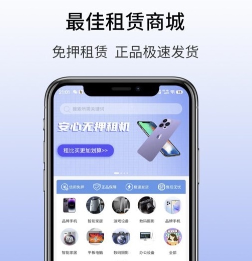 心愿租 心愿租