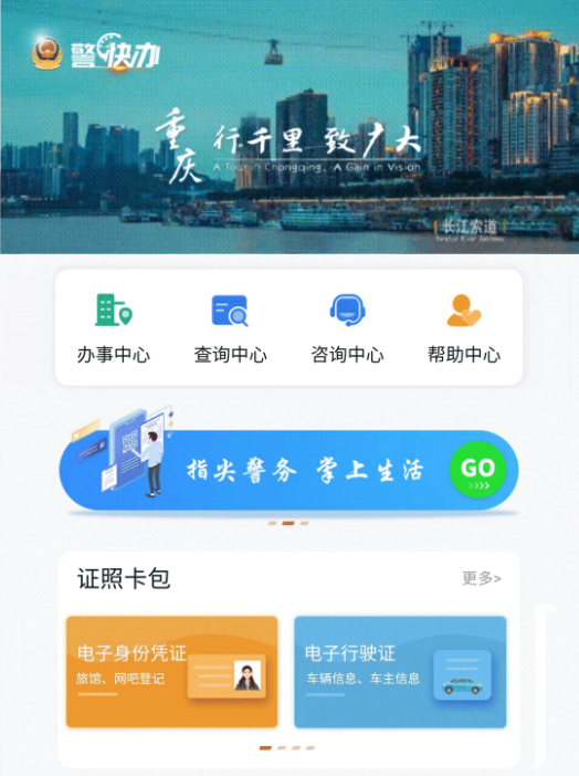 平安乡村智惠农家 平安乡村智惠农家