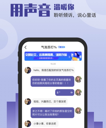 谈个心 谈个心