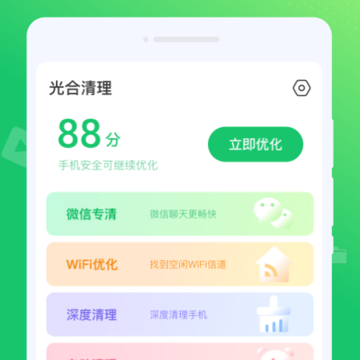 光合清理 光合清理