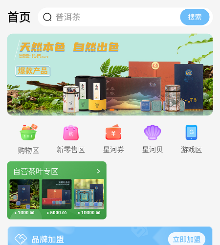 天则星河 天则星河