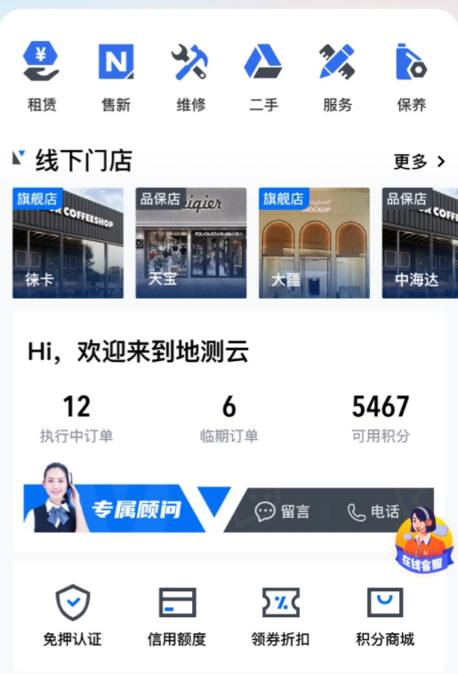 地测云 地测云