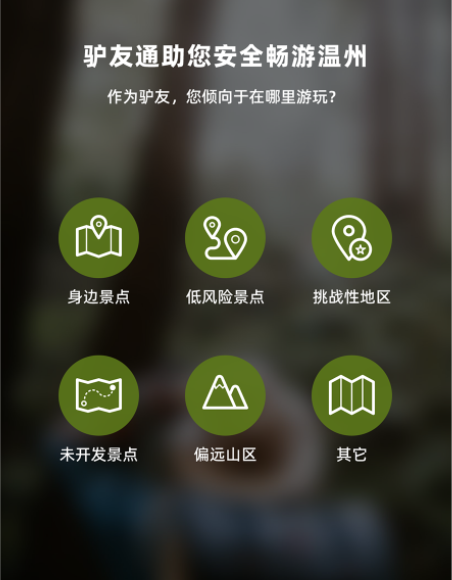 登山探险驴友通 登山探险驴友通