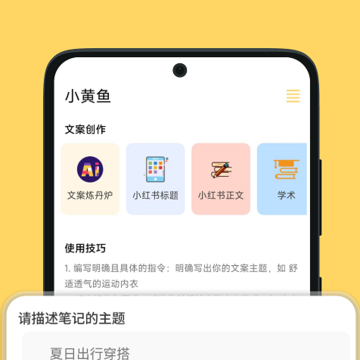 小黄鱼写作 小黄鱼写作