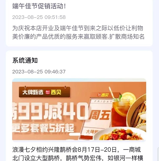 软饭商家端 软饭商家端