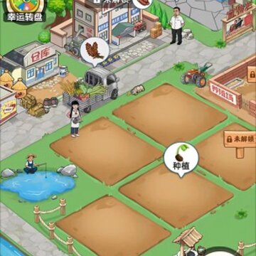 幸福小镇红包版 幸福小镇红包版