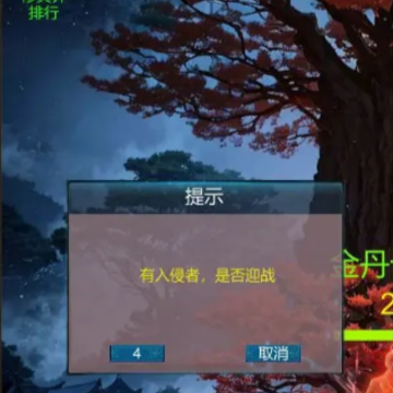 武界养老修真 武界养老修真