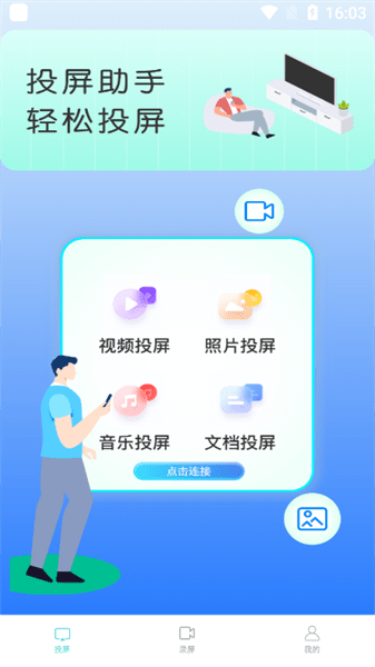 无线投 无线投
