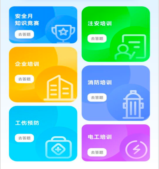 练工宝 练工宝